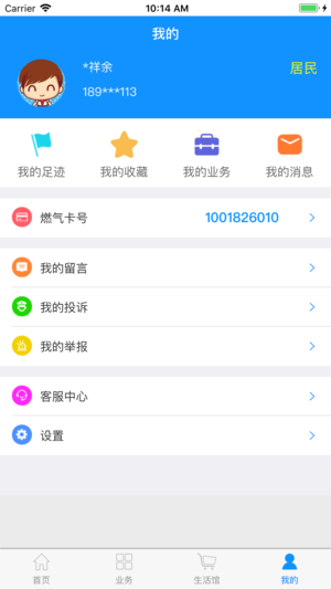 成都燃?xì)饩W(wǎng)廳