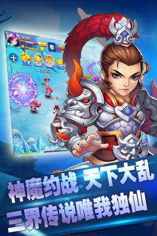 萌仙情緣  九游版