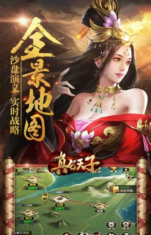 真龍?zhí)熳邮钟? /><span id=