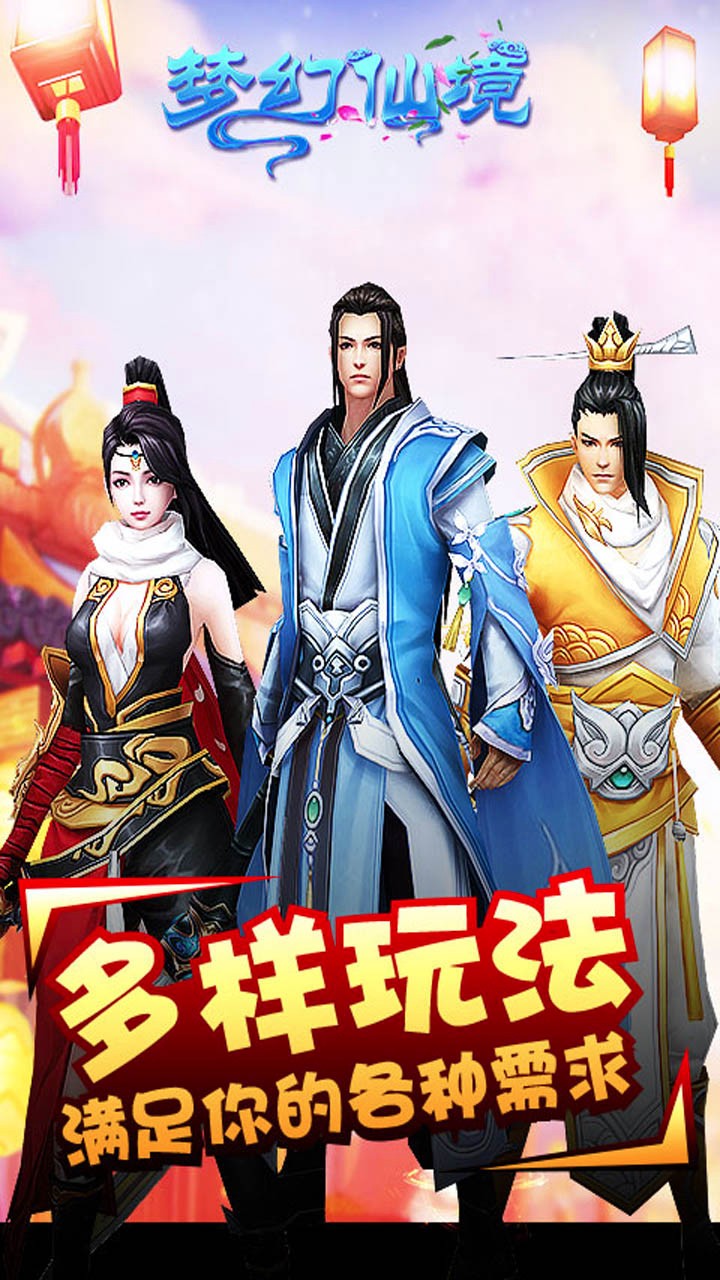 夢幻仙境  果盤版