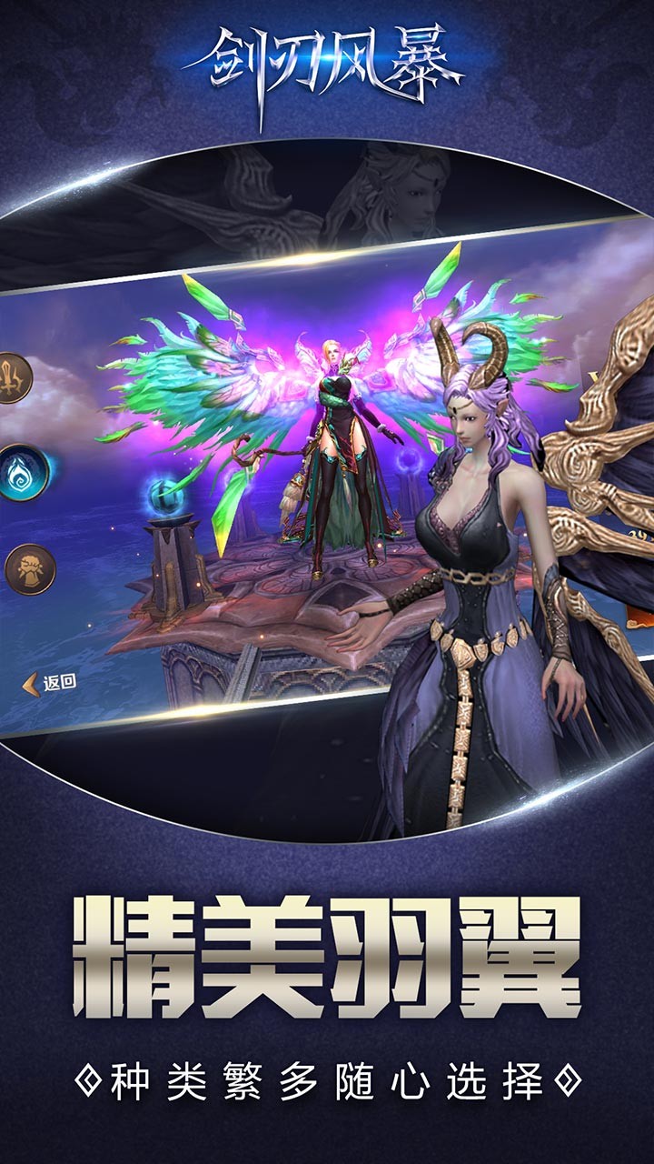 劍刃風(fēng)暴  果盤版