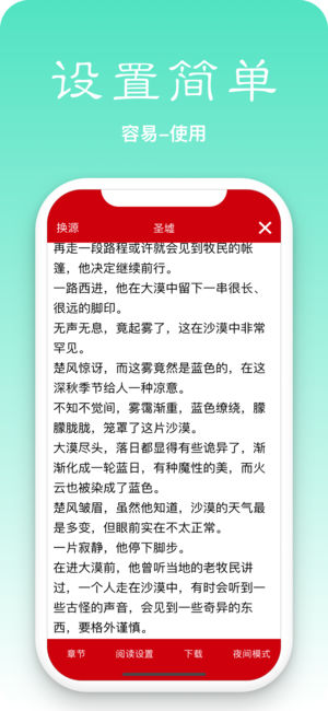 簡單閱讀