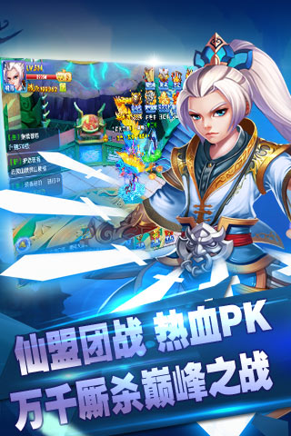 萌仙情緣  九游版