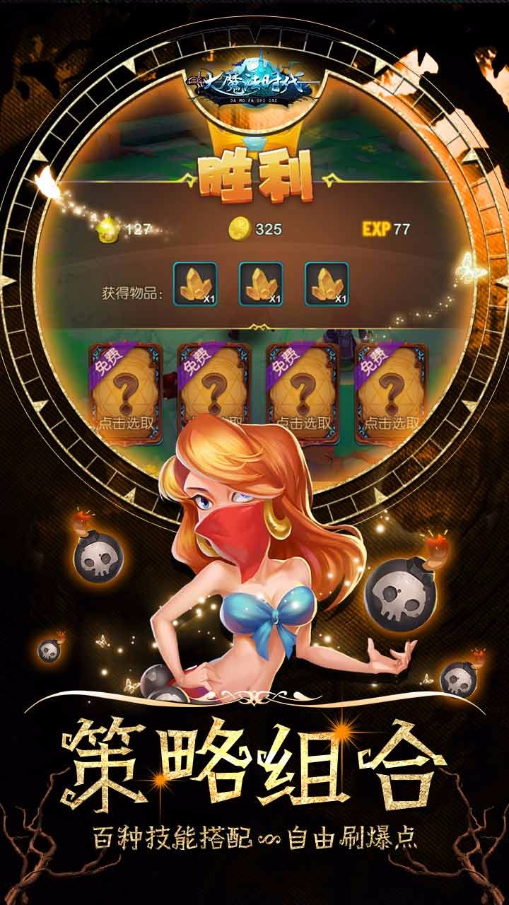 大魔法時(shí)代  果盤版