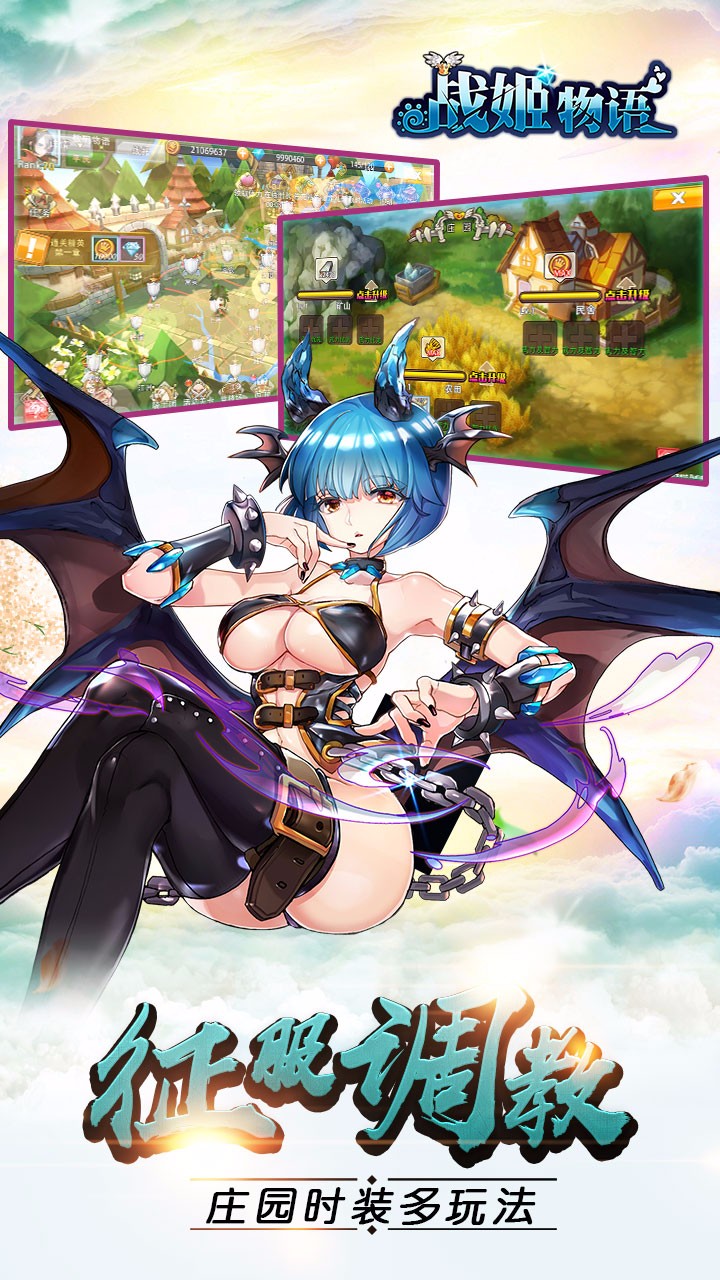 戰姬物語  果盤版