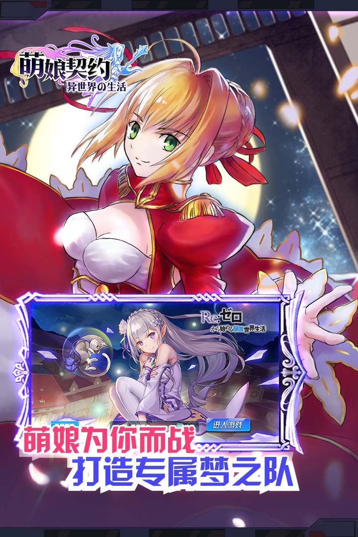 萌神戰(zhàn)姬  九游版