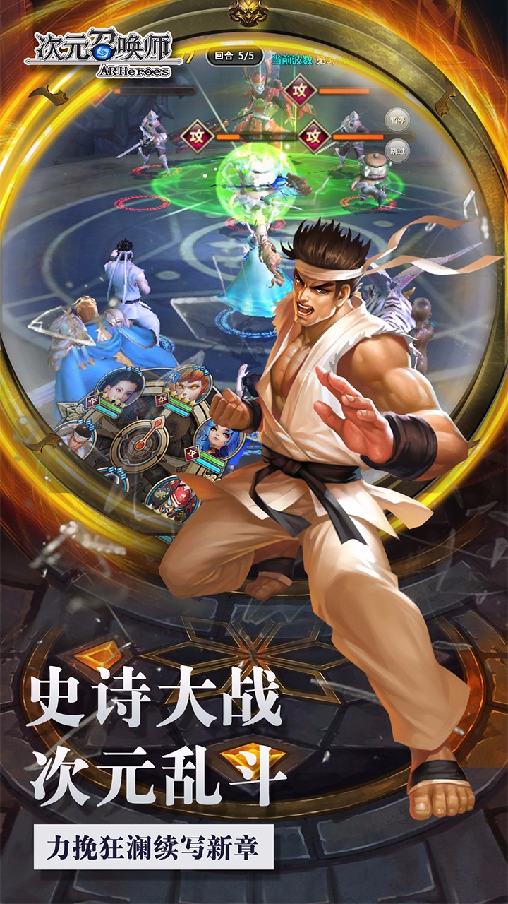 次元召喚師  果盤版