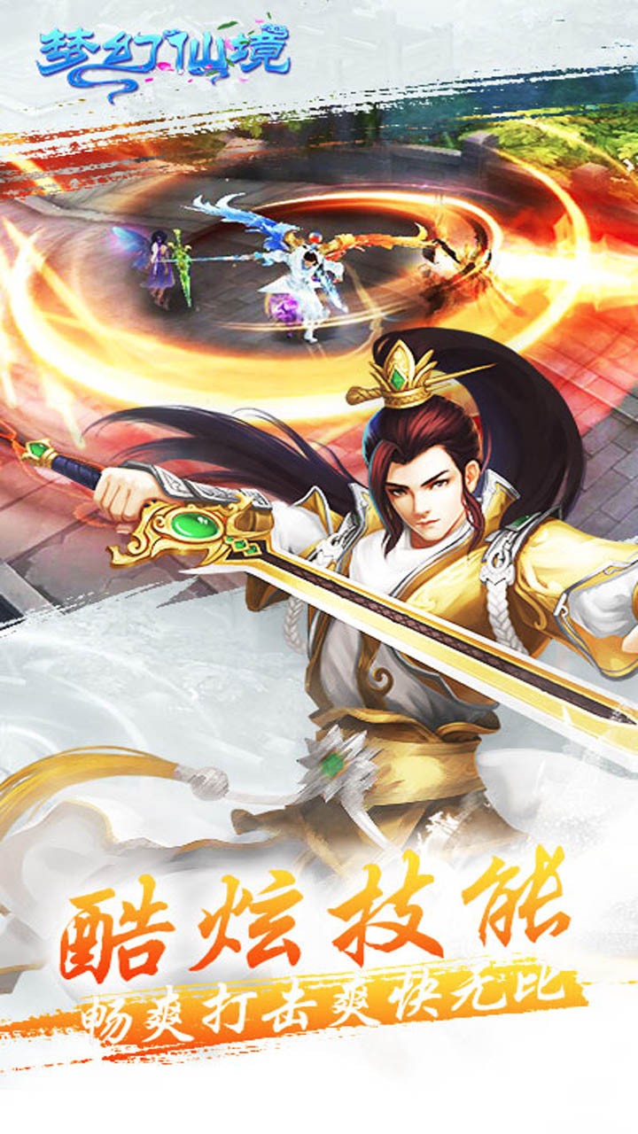 夢幻仙境  果盤版