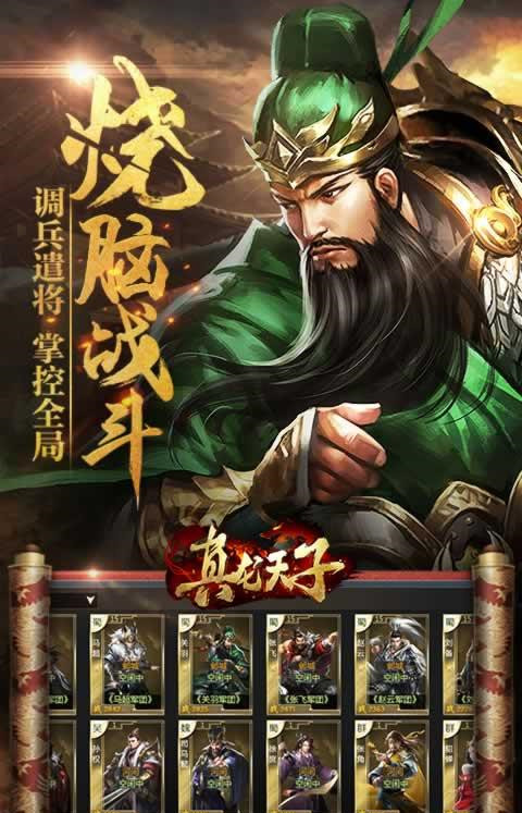 真龍?zhí)熳邮钟? /><span id=