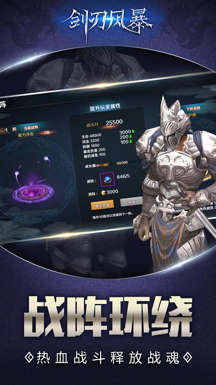 劍刃風(fēng)暴  果盤版