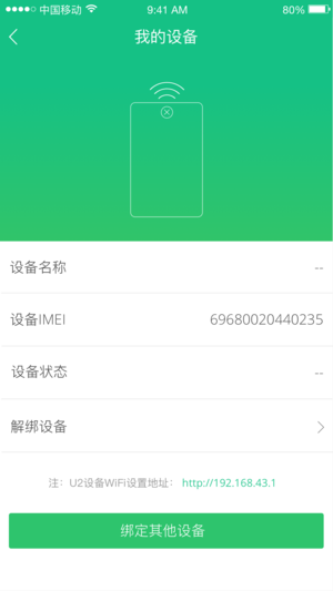 GlocalMe隨身wifi