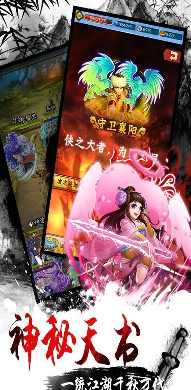 群俠風(fēng)云錄