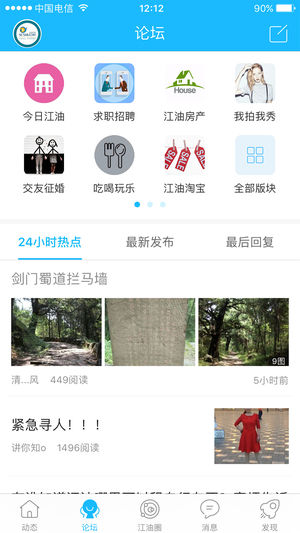 江油論壇網(wǎng)
