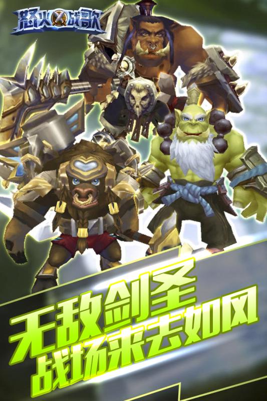 怒火戰(zhàn)歌 九游版