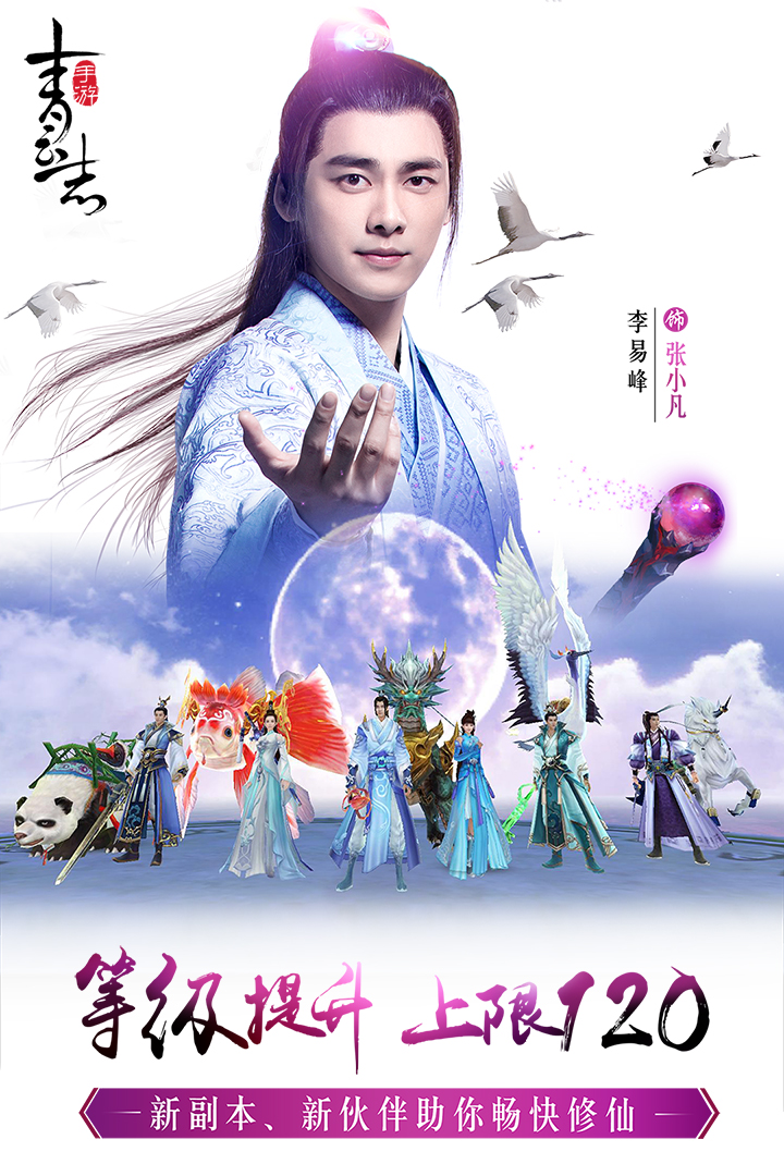 青云志  九游版