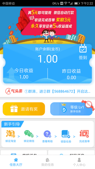 人氣達(dá)人