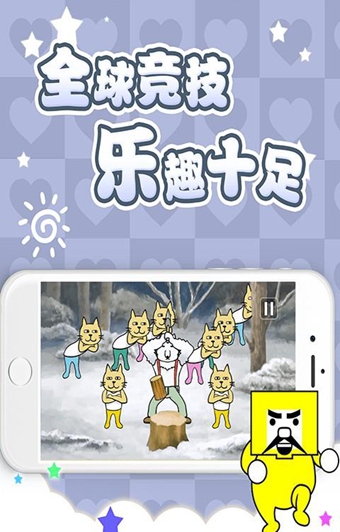 節(jié)奏天堂