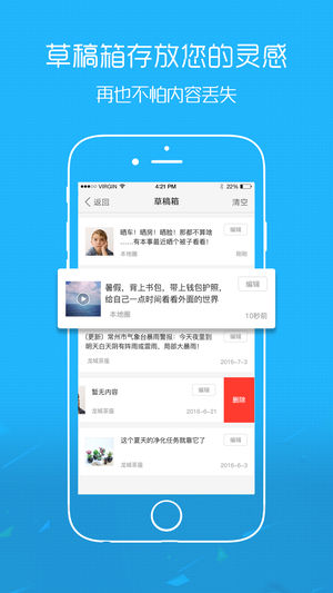溧陽(yáng)論壇百姓生活