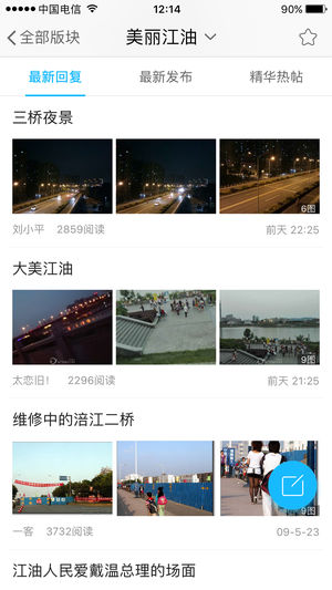 江油論壇網(wǎng)