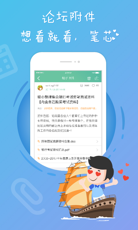 應(yīng)屆生求職