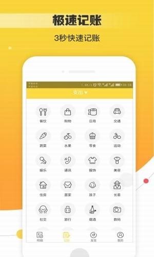 花花無(wú)憂(yōu)記賬