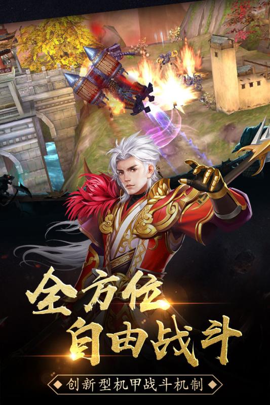 楚漢爭霸OL