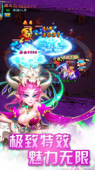 西游降魔錄手游