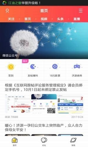 濟源論壇