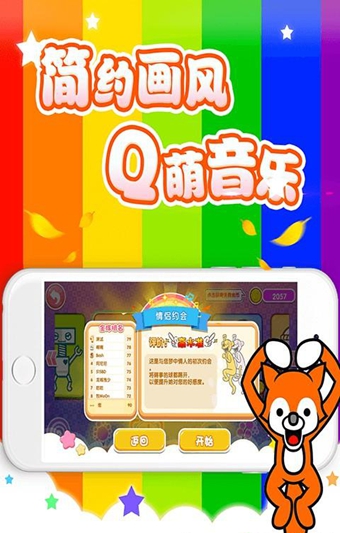 節(jié)奏天堂