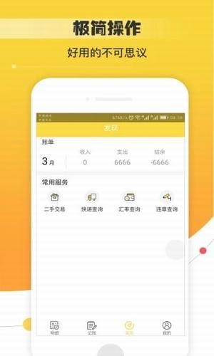 花花無(wú)憂(yōu)記賬