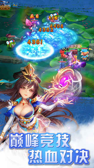 西游降魔錄手游