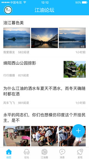 江油論壇網(wǎng)