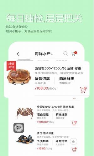 寧家生鮮