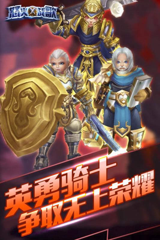 怒火戰(zhàn)歌 九游版