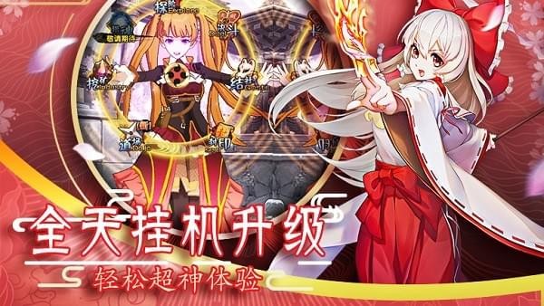 平安妖物語