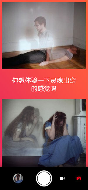 魔鬼相機