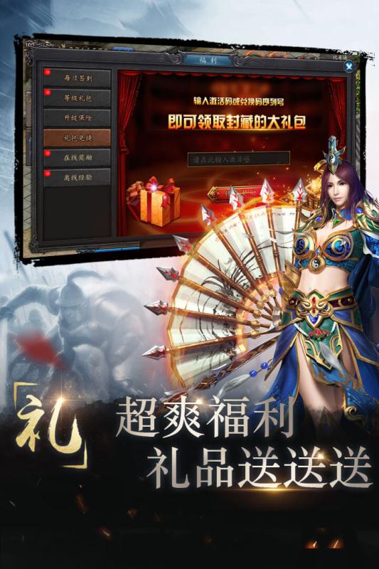 雄霸天下手游