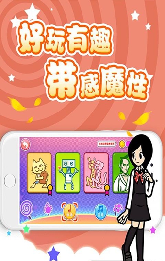 節(jié)奏天堂