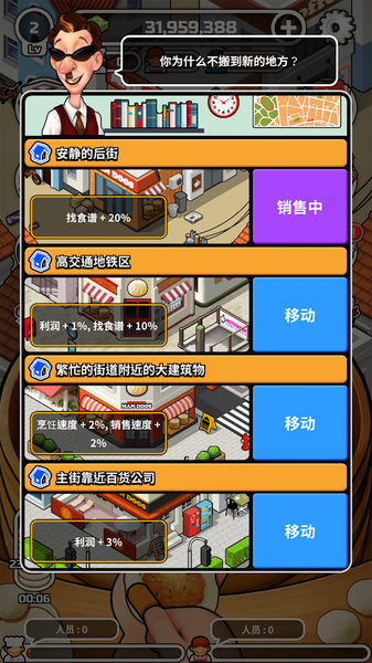 美味流動(dòng)餃子車