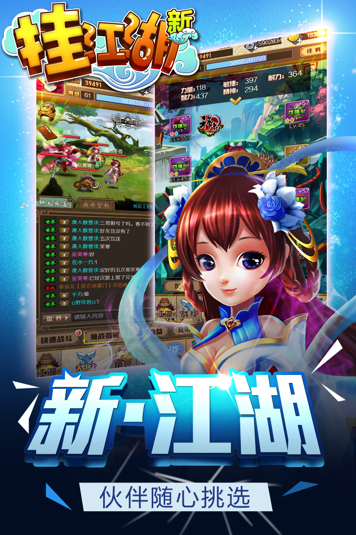 掛江湖  九游版