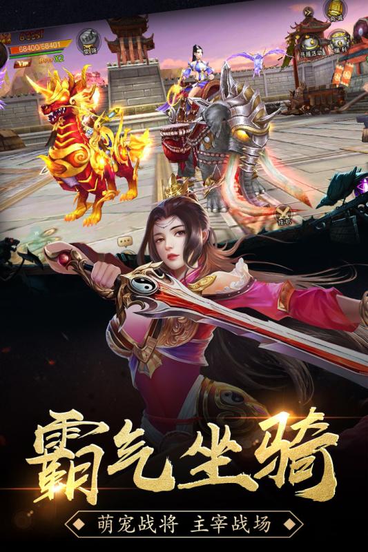 楚漢爭霸OL
