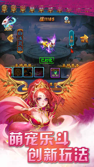 西游降魔錄手游
