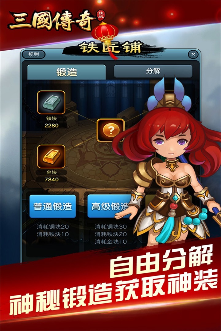 三國掛機英雄  九游版