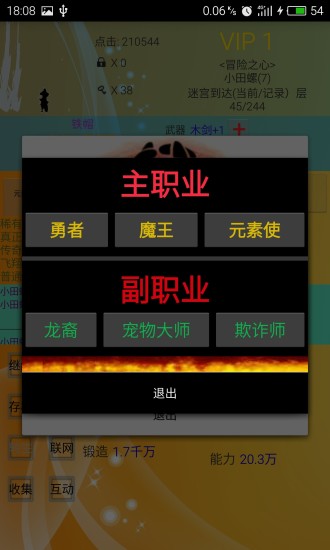 勇者闖迷宮