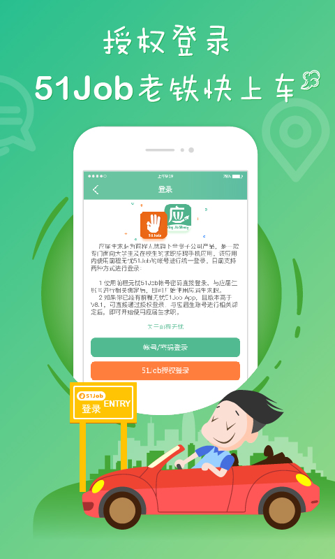 應(yīng)屆生求職