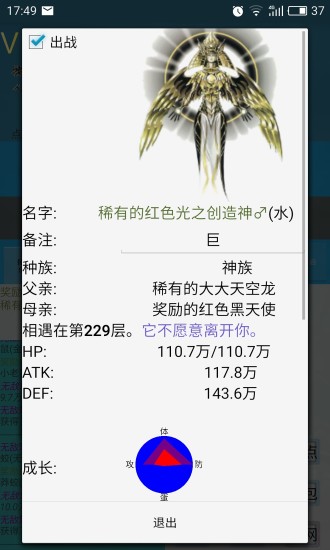 勇者闖迷宮