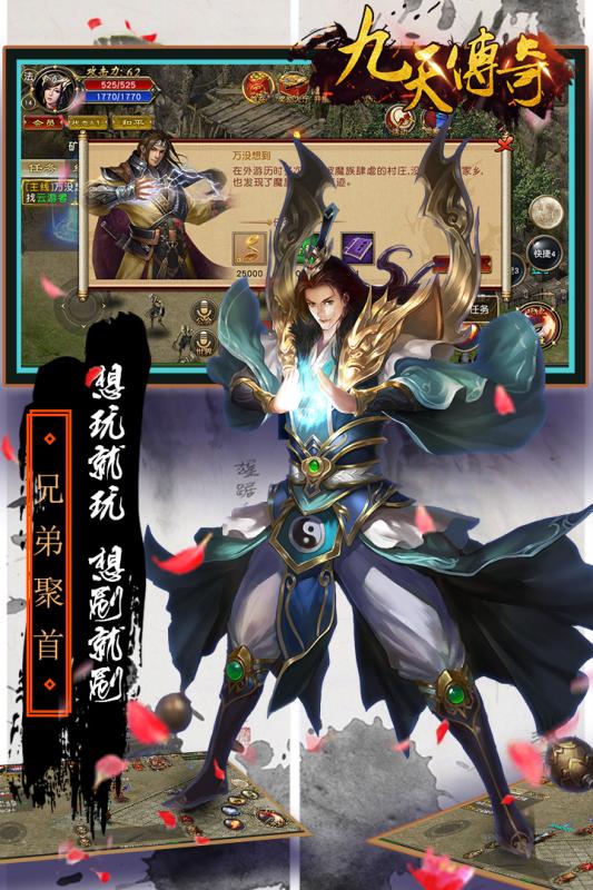 九天傳奇