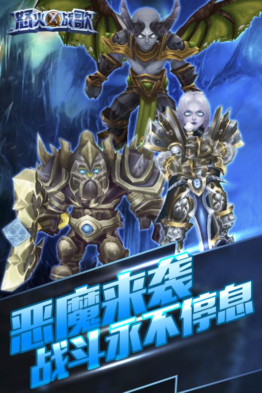 怒火戰(zhàn)歌 九游版