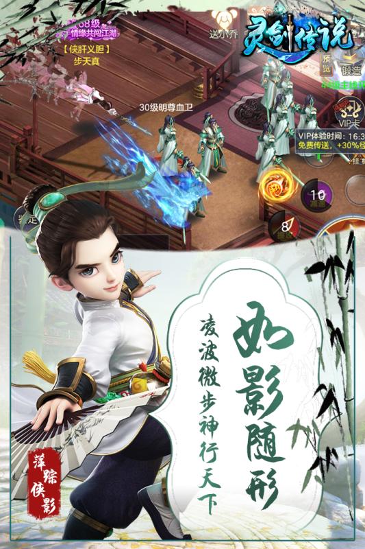 靈劍傳說(shuō) 百度版