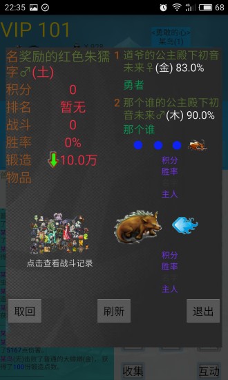 勇者闖迷宮
